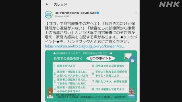 K10013208921_2108172124_2108180436_01_02.webp