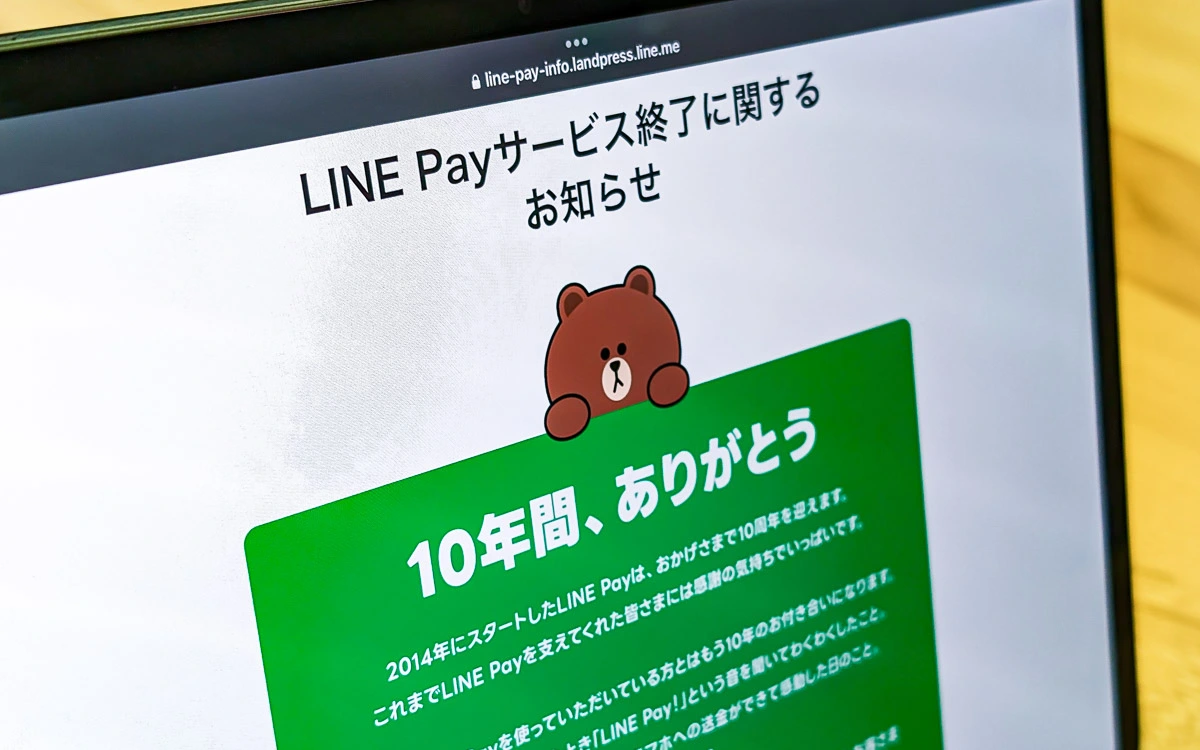Thumbnail bài viết: Nhật Bản : LINE Pay chính thức kết thúc dịch vụ, kéo dài 10 năm lịch sử.