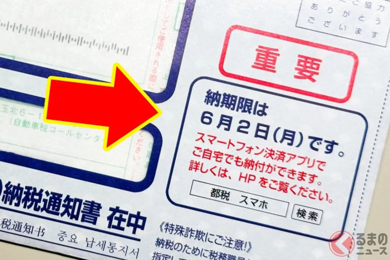 m_kurumanews-915475.webp