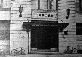 mitsuiseimei.webp
