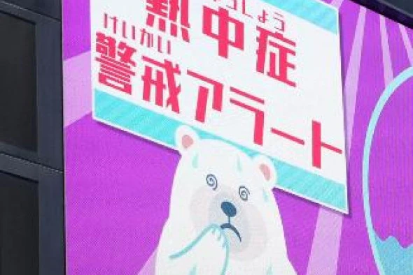 Thumbnail bài viết: Cảnh báo say nắng được ban hành tại 44 tỉnh , đợt nắng nóng kỷ lục tại Nhật Bản . Khuyến cáo bổ sung nước và muối.