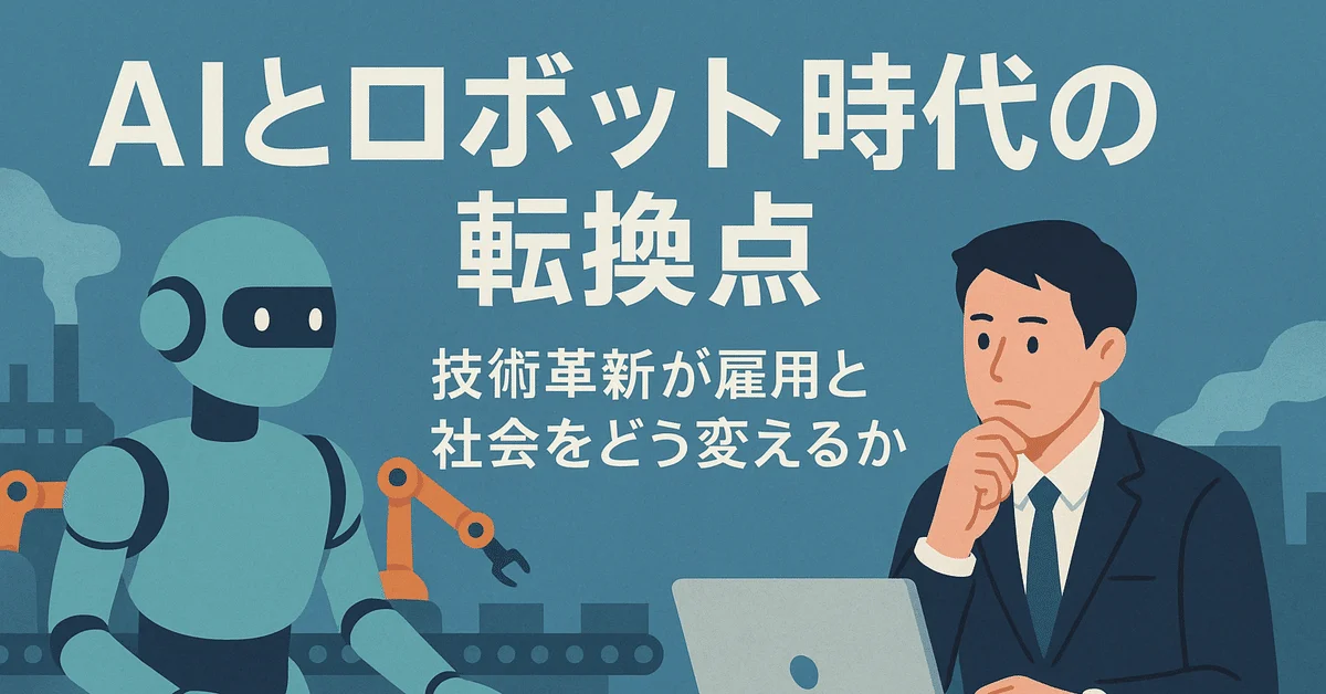 Xem chi tiết chủ đề: Liệu Nhật Bản có thể "duy trì lập trường bảo toàn việc làm" trong thời đại AI ? Ba điểm chính cần cân nhắc.
