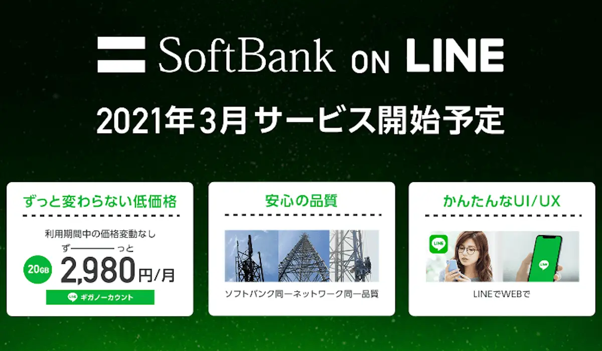 Thumbnail của bài viết: Gói cước mới của SoftBank, "SoftBank on LINE" 20GB với 2980 yen/tháng. Đăng ký thủ tục qua LINE.