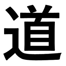 Thumbnail của bài viết: Nhật Bản: Tại sao Hokkaido lại là「道」chứ không phải là「県」? Ý nghĩa và nguồn gốc của nó là gì?