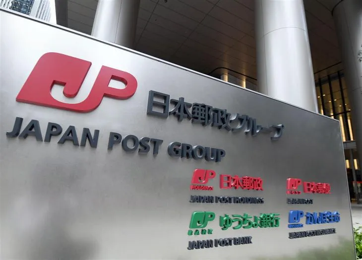 Thumbnail của bài viết: Japan Post : Thất lạc thông tin cá nhân của 290.000 khách hàng , Bộ Nội vụ và Truyền thông xem xét xử lý hành chính.