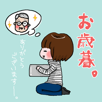 oseibo.gif