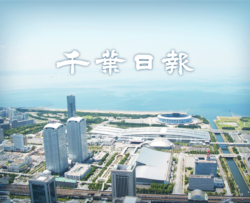 www.chibanippo.co.jp