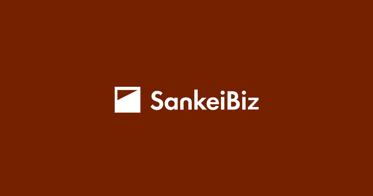 www.sankeibiz.jp