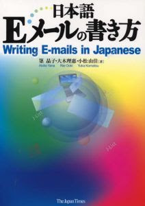 Xem chi tiết chủ đề: Writing Emails in Japanese