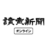 www.yomiuri.co.jp