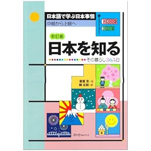Xem chi tiết chủ đề: 日本を知るー日本語で学ぶ日本事情