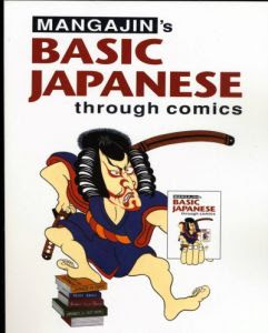 Xem chi tiết chủ đề: Mangajin - Basic Japanese through Comics
