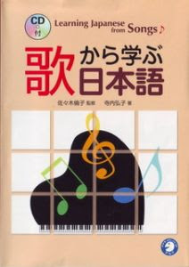 Xem chi tiết chủ đề: Learning Japanese from Songs ( Ebook + mp3 Files )