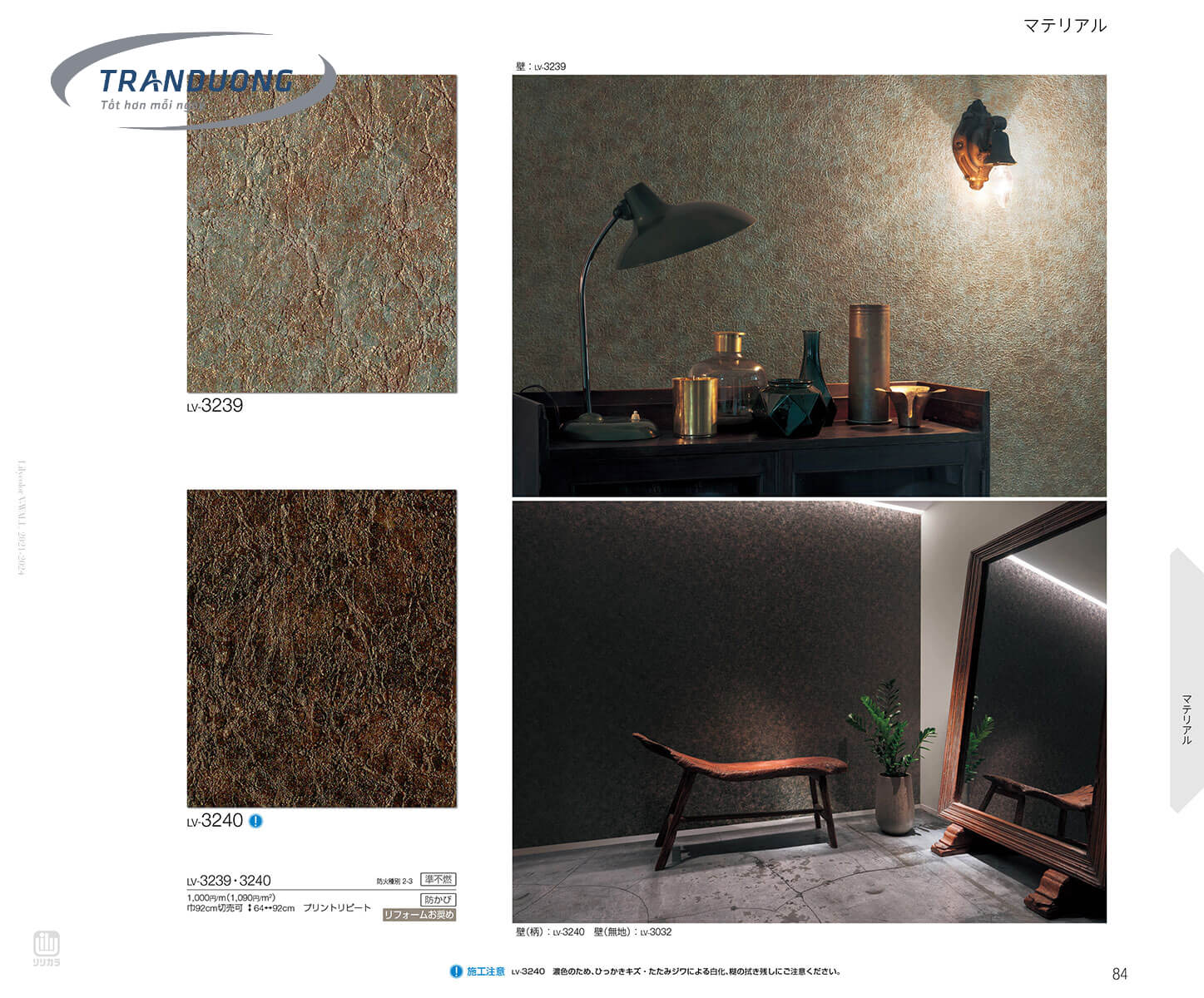 Mẫu Giấy Dán Tường Nhật Bản Vân Sơn Hiệu Ứng Cao Cấp