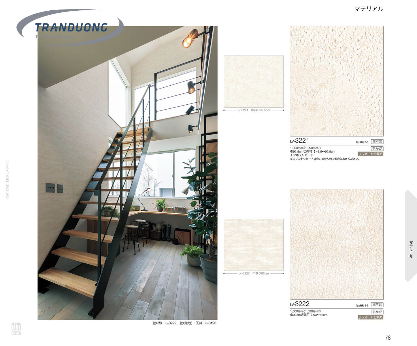 Mẫu Giấy Dán Tường Nhật Bản Vân Sơn Hiệu Ứng Cao Cấp