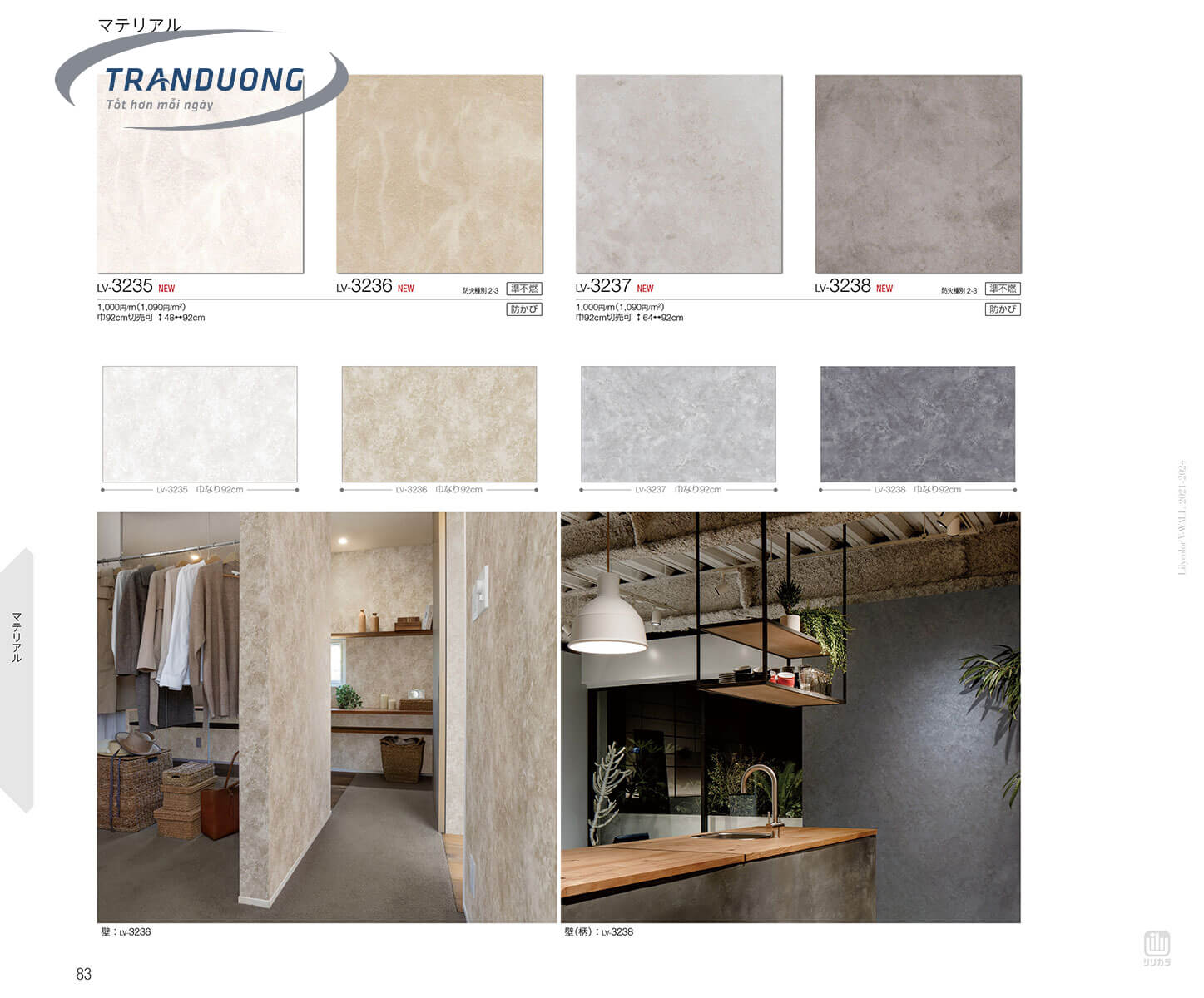 Mẫu Giấy Dán Tường Nhật Bản Vân Sơn Hiệu Ứng Cao Cấp