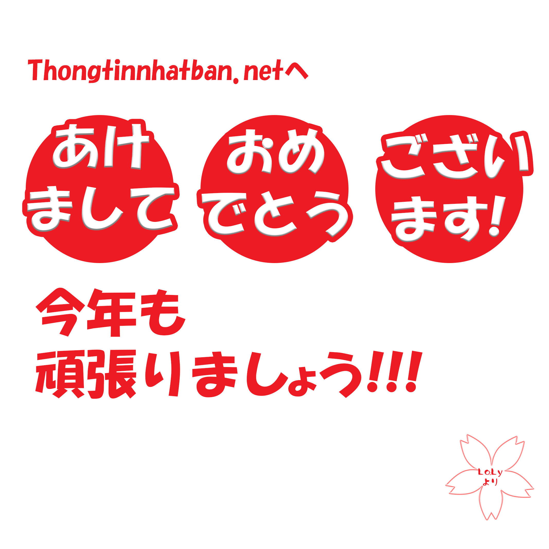あけおめ.jpg