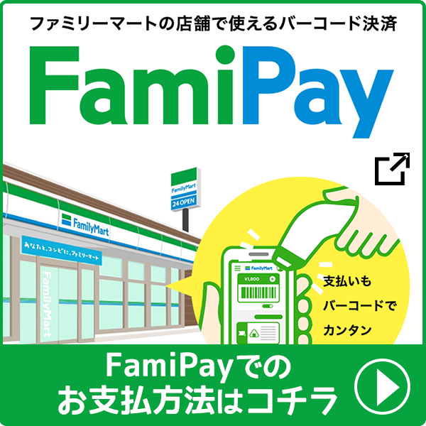 famipay_psy_600600_sp.png