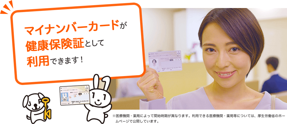 hokenshoriyou-001.png