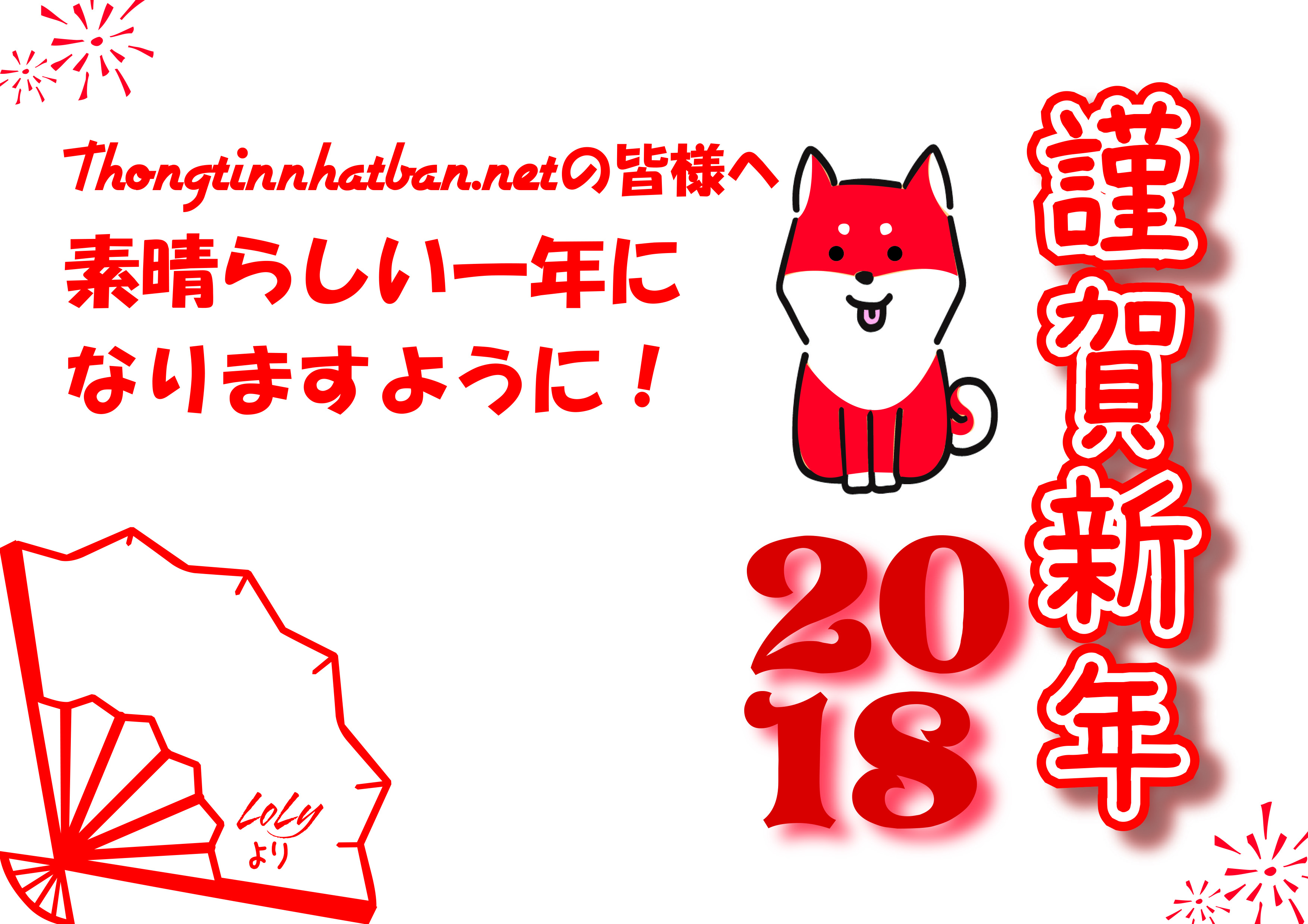 謹賀新年.jpg