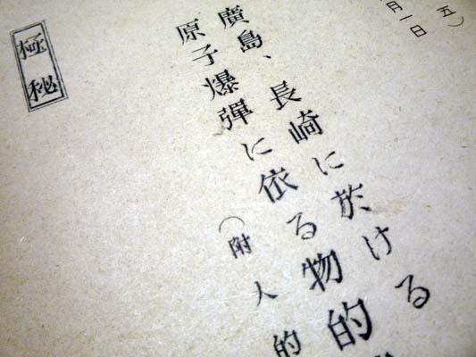 sensohigai1.jpg