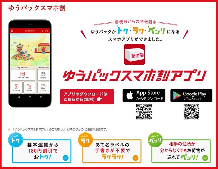 yupackapp.jpg