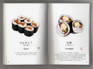 kanpyoufutomaki.gif