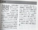 dankai.JPG