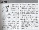 dogeza.JPG