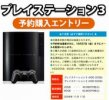 PS3.jpg