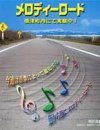 melody road.jpg