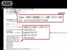 Nhật Bản : Cẩn thận với các email "lừa đảo tiêm vắc xin" . Hình thức lừa đảo nhằm vào thông tin thẻ tín dụng ?