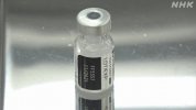 Kanagawa : Dị vật trong vắc xin Pfizer được phát hiện tại địa điểm tiêm chủng ở Kamakura.
