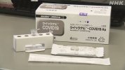 Nhật Bản : Bộ xét nghiệm kháng nguyên Corona mở bán tại các hiệu thuốc, có thể tự xét nghiệm tại nhà.