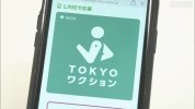 Tokyo : Chiến dịch thúc đẩy tiêm chủng , bắt đầu đăng ký qua LINE từ hôm nay.