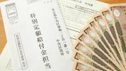 Nhật Bản : 700 tỷ yên cho trợ cấp dành cho những người dưới 18 tuổi . Chi tiêu quỹ dự phòng bắt đầu từ năm nay