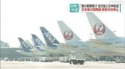 All Nippon Airways và Japan Airlines tiếp tục nhận đặt chỗ một số chuyến bay quốc tế mới