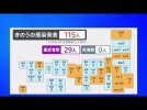 Tình hình Corona ngày 5 tháng 12 : Xác nhận 115 ca nhiễm mới, bùng phát ổ dịch tại tỉnh Gunma.