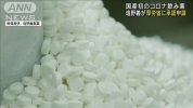 Nhật Bản : Công ty dược phẩm Shionogi nộp đơn xin phê duyệt thuốc điều trị Corona, hướng tới một hệ thống cung cấp cho 1 triệu người.