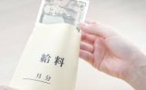 Nhật Bản : Hơn 50% doanh nghiệp vừa và nhỏ đảm bảo nguồn nhân lực và tăng lương trước tình hình giá cả tăng cao.