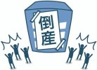 Nhật Bản : Số doanh nghiệp phá sản tăng lần đầu tiên sau 2 năm. Liên quan đến Corona tăng 30%, ảnh hưởng của giá nguyên liệu thô.