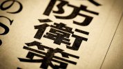 Tăng cường sức mạnh quân sự có ý nghĩa gì đối với Nhật Bản ?