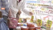 Nhật Bản : Giá tiêu dùng tăng 3,6% trong tháng 10, mức tăng đáng kể lần đầu tiên sau 40 năm.