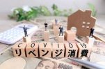 Nhật Bản : "Tiêu dùng trả thù" của cuộc khủng hoảng Corona là gì ?  38% có kinh nghiệm trong việc tiêu dùng trả thù.