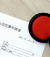 Sự thật số người không sử dụng trợ giúp công cộng mặc dù có thể sử dụng ở Nhật Bản cao hơn hẳn so với các quốc gia khác.