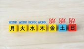 Nhật Bản : Những lo lắng về việc áp dụng "3 ngày nghỉ mỗi tuần" như “giảm thu nhập”? “thời gian làm việc dài hơn ”?.