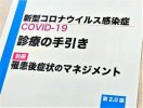 Di chứng corona, "cứ 4 người thì có 1 người" kể cả một năm rưỡi sau khi lây nhiễm.
