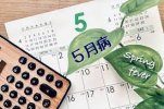 Nhật bản : Sau Tuần lễ vàng, sự khác biệt giữa "người mắc bệnh tháng 5" và "người không mắc bệnh"