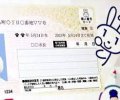 72% cho biết "cảm thấy không thoải mái" khi sử dụng My Number