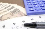Nhật Bản : Tiền thưởng mùa hè cho năm 2023 chỉ tăng dưới 40% , ngành nào “tình hình kinh tế tốt nhất" ?